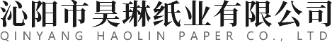 沁陽市昊琳紙業有限公司